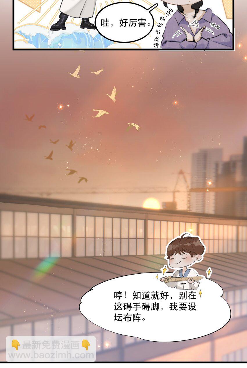 002 美人不好惹！(1/2)-第2话