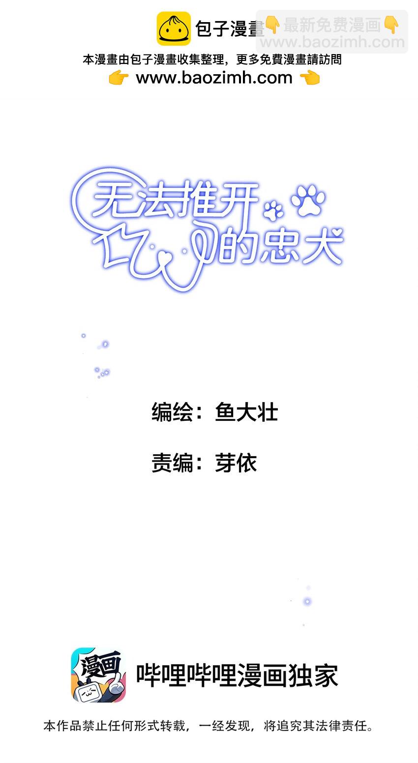 002 美人不好惹！(1/2)-第2话