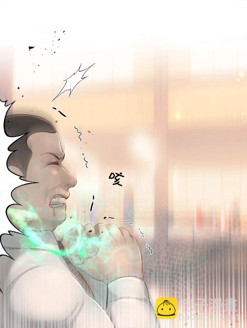 002 美人不好惹！(1/2)-第2话