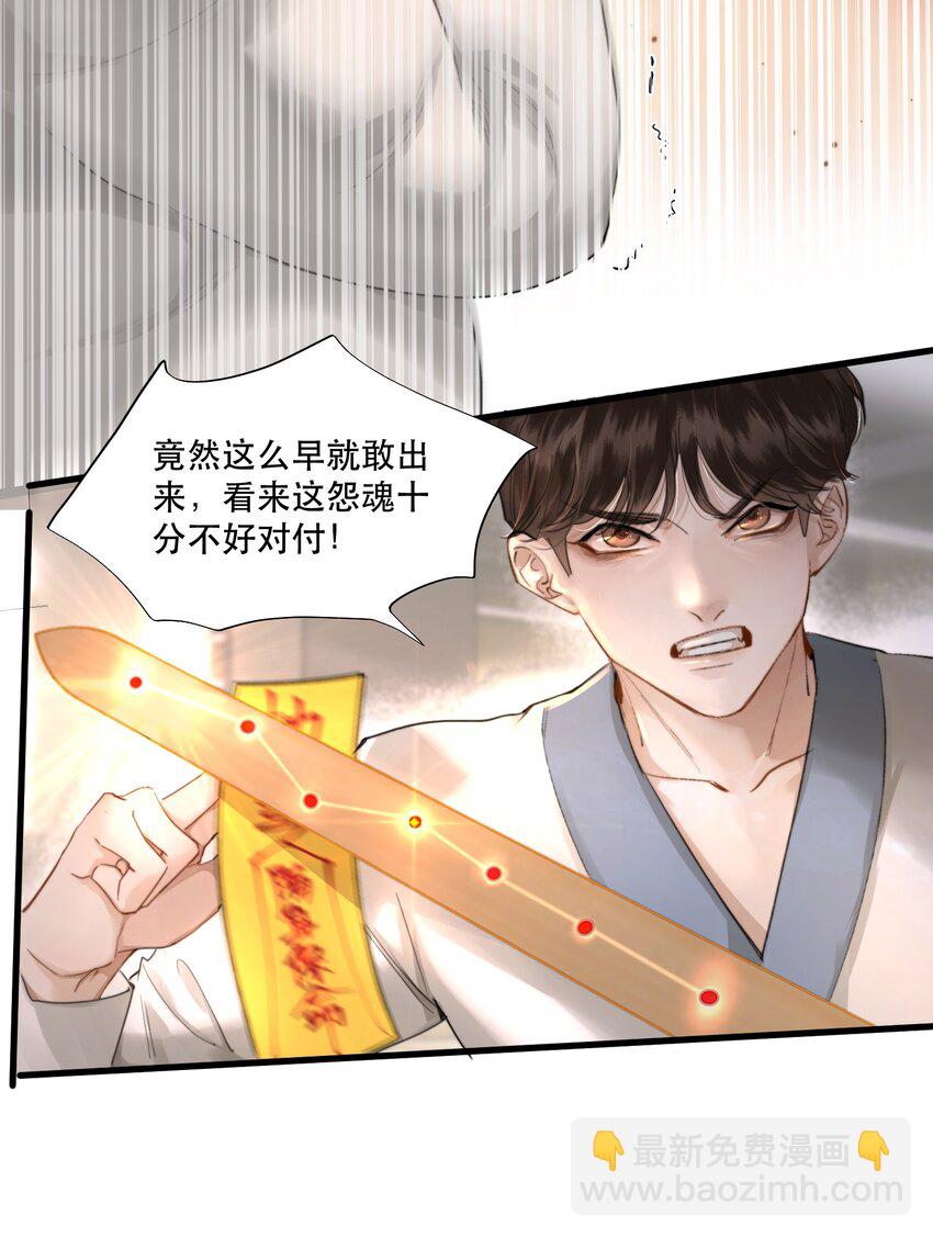 002 美人不好惹！(1/2)-第2话