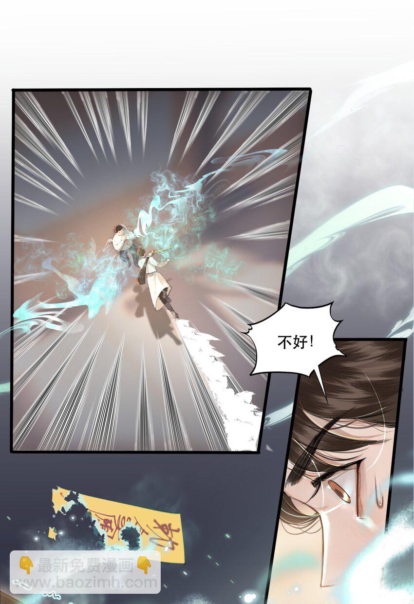 002 美人不好惹！(1/2)-第2话