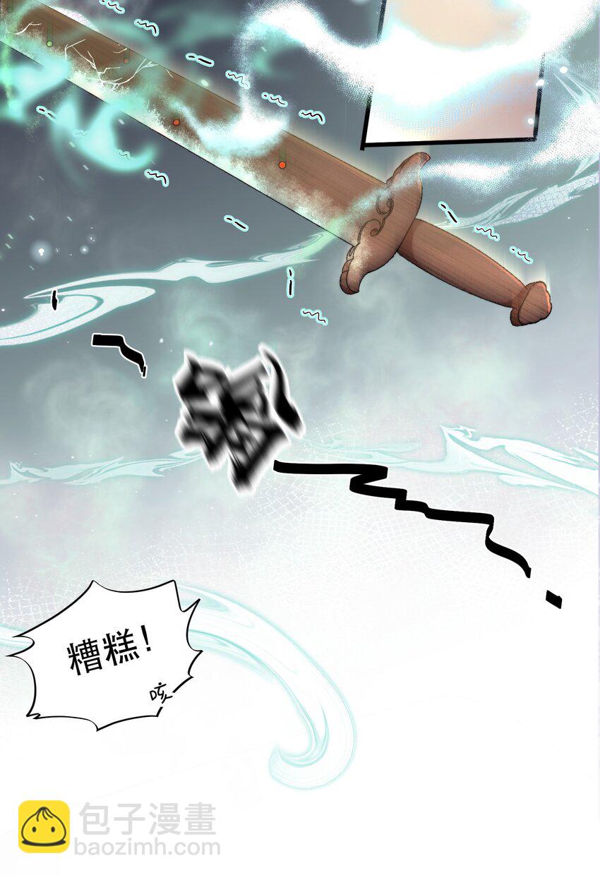 002 美人不好惹！(1/2)-第2话