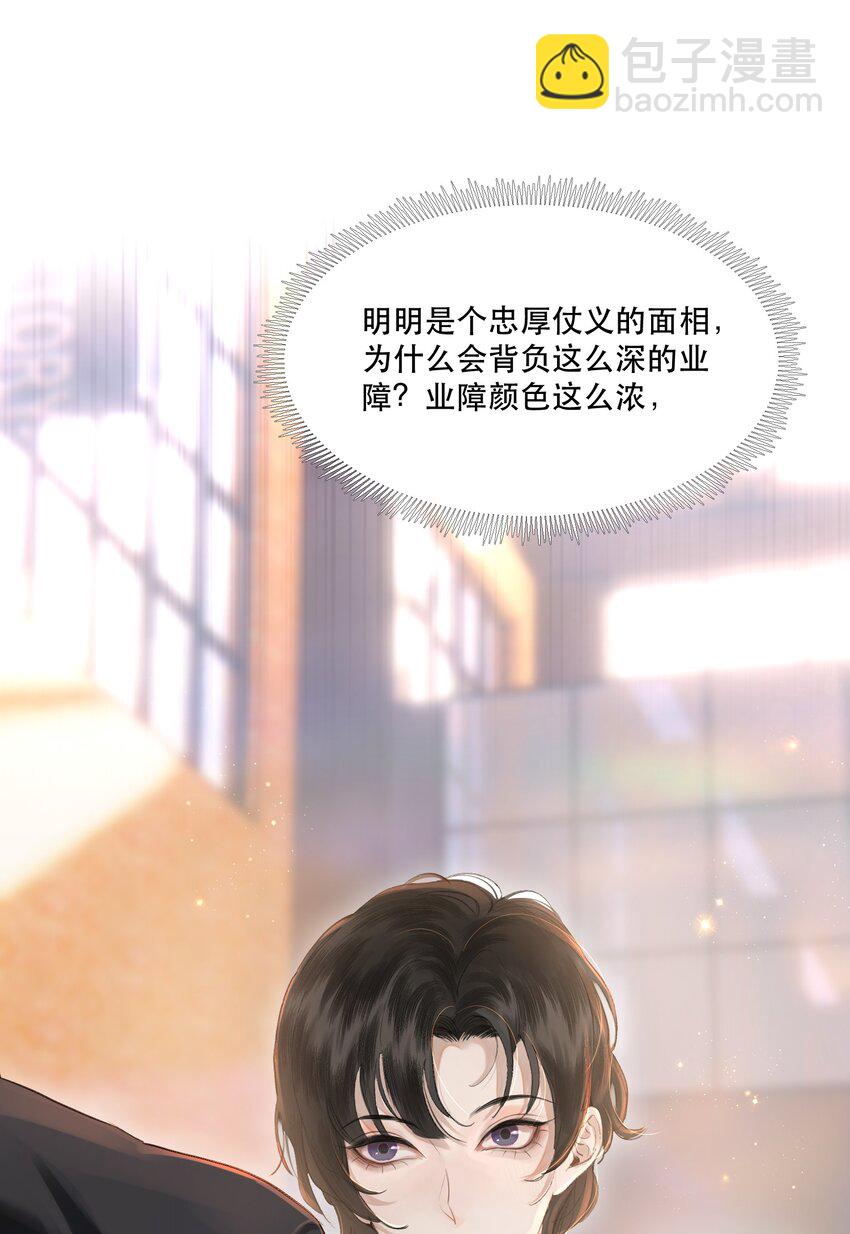 002 美人不好惹！(1/2)-第2话