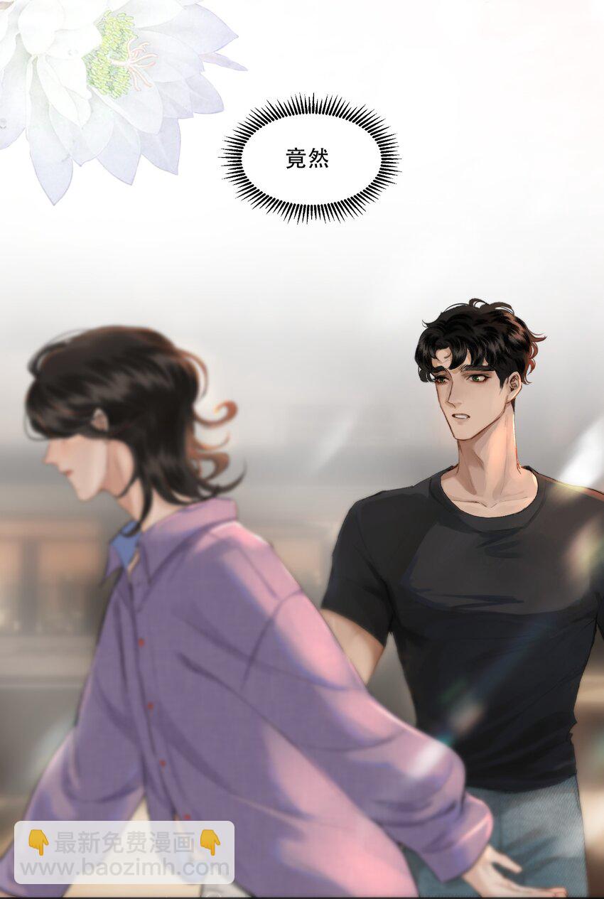 002 美人不好惹！(1/2)-第2话