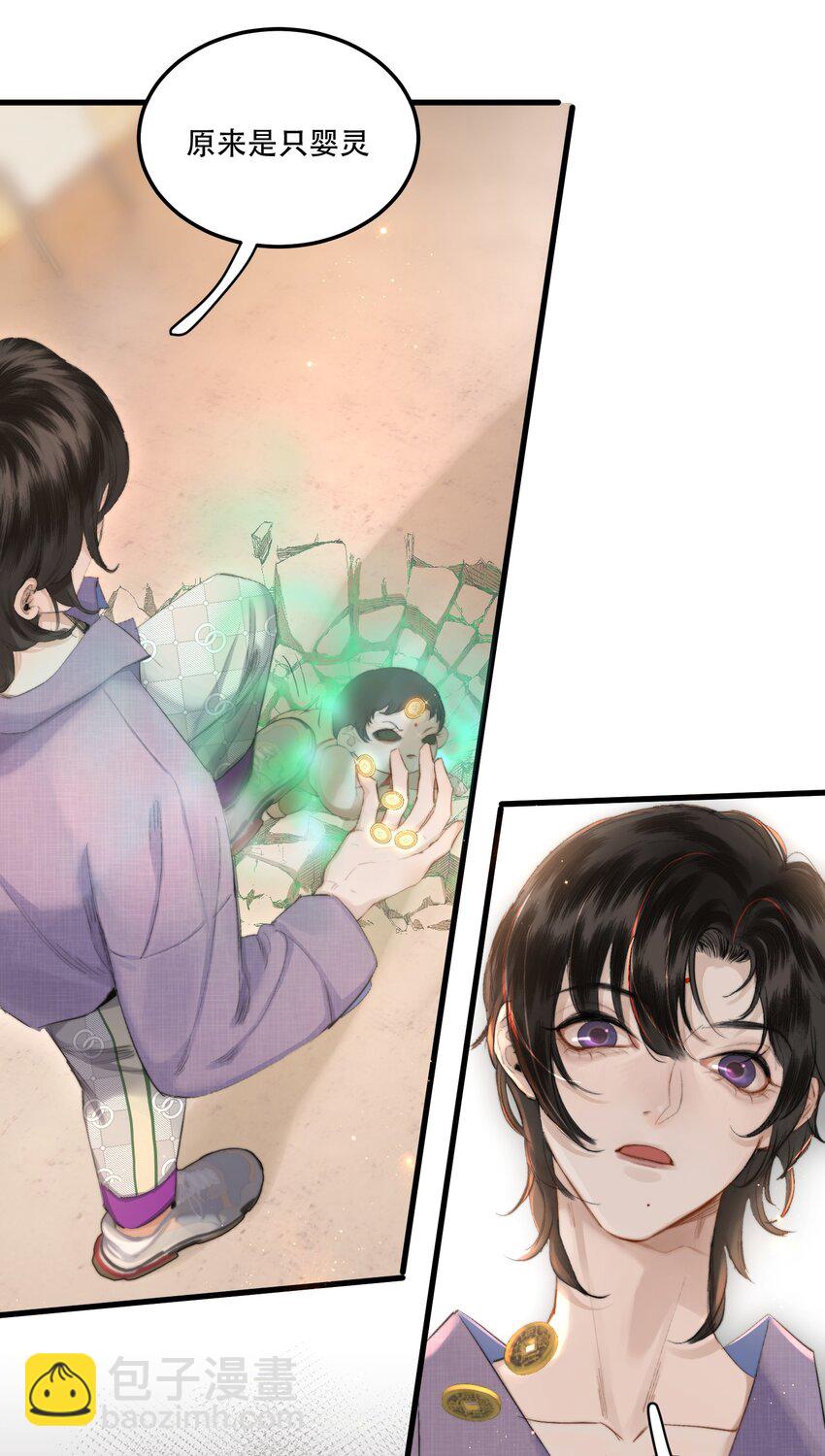 002 美人不好惹！(1/2)-第2话