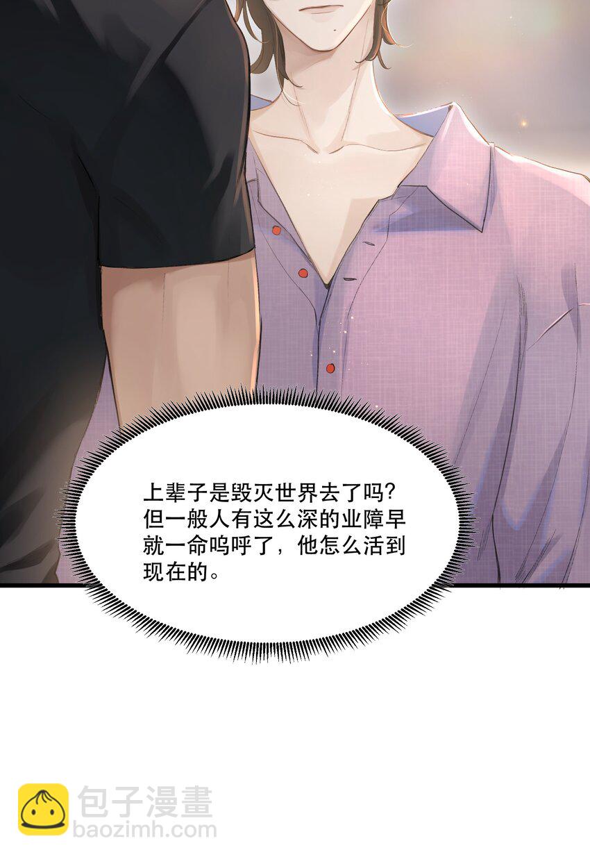 002 美人不好惹！(1/2)-第2话