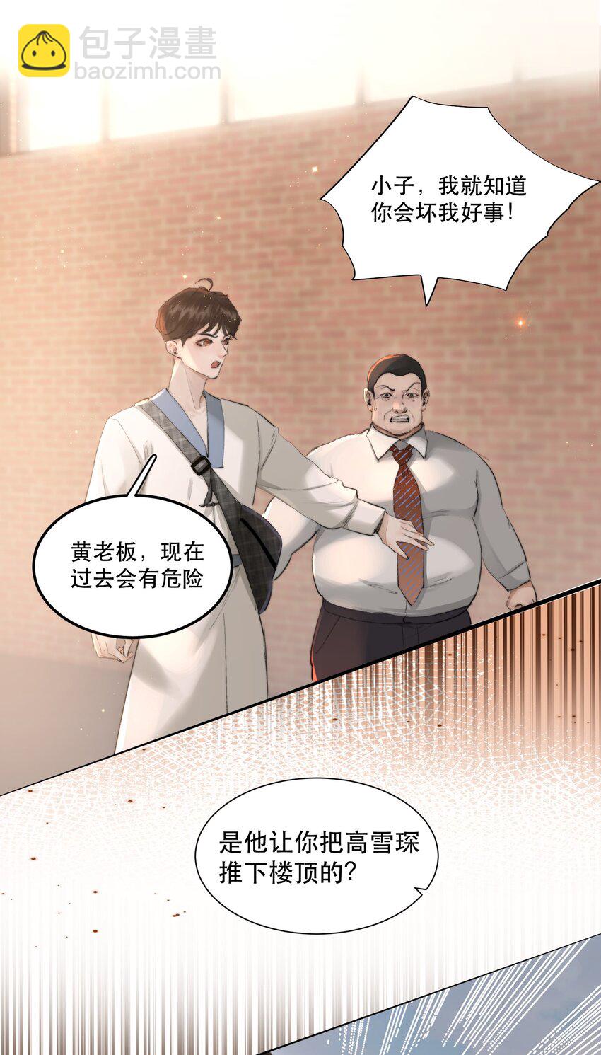 002 美人不好惹！(1/2)-第2话