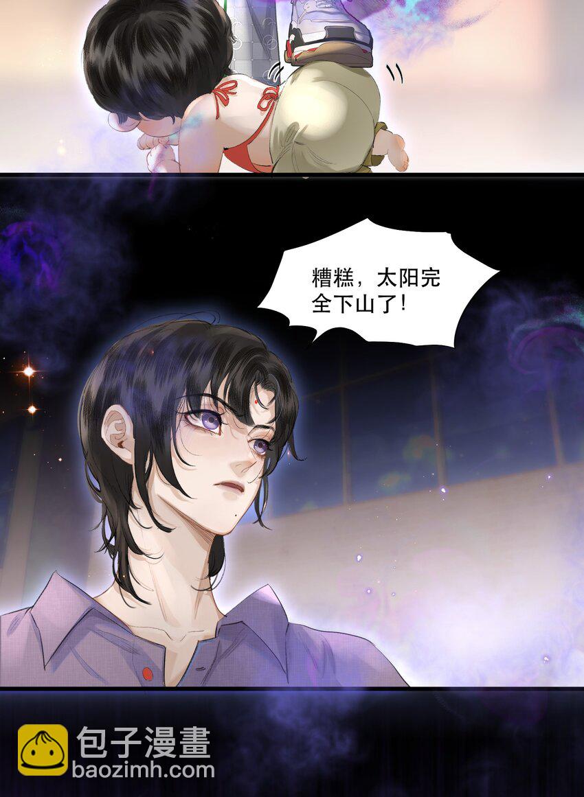 002 美人不好惹！(1/2)-第2话