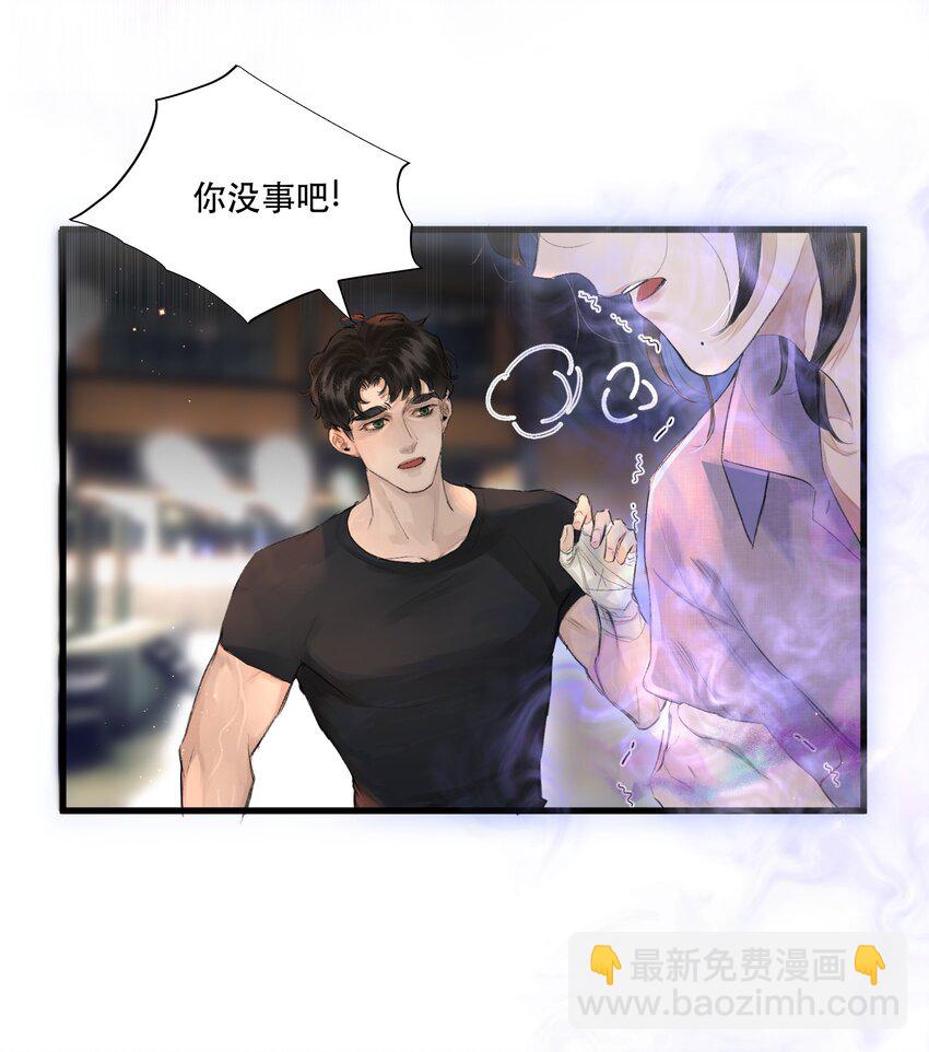 002 美人不好惹！(1/2)-第2话