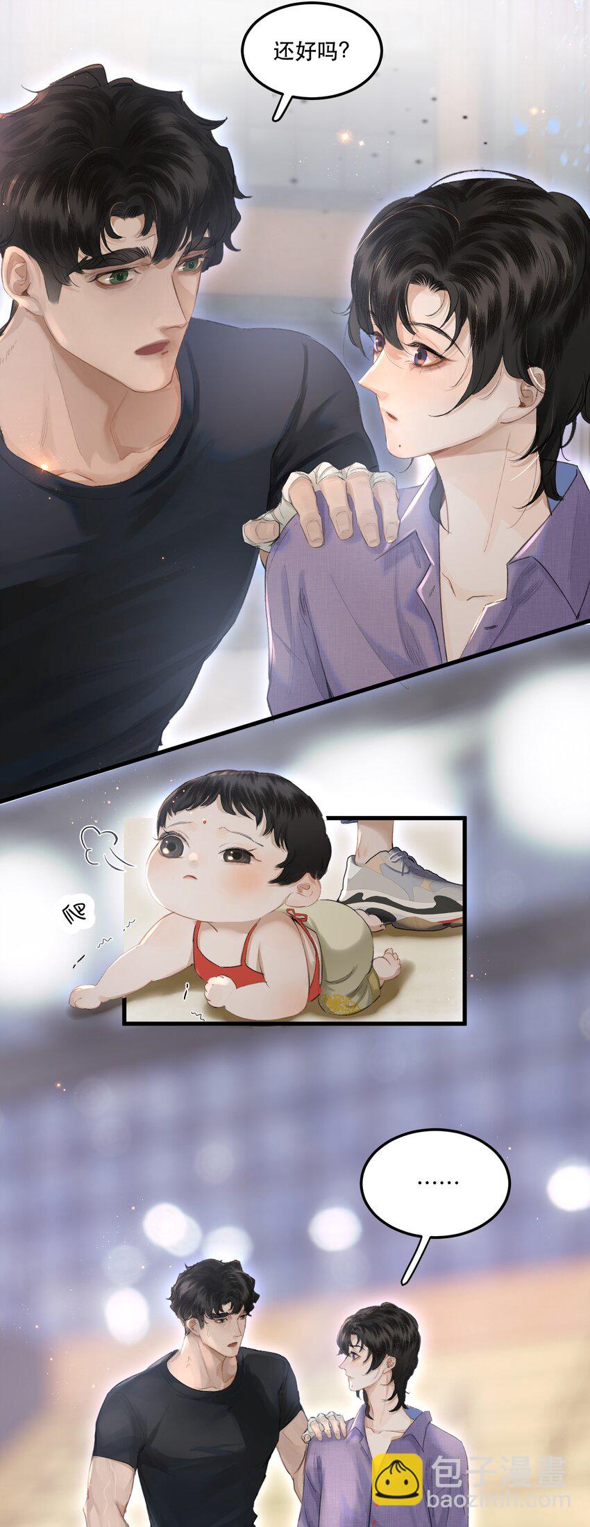 002 美人不好惹！(1/2)-第2话