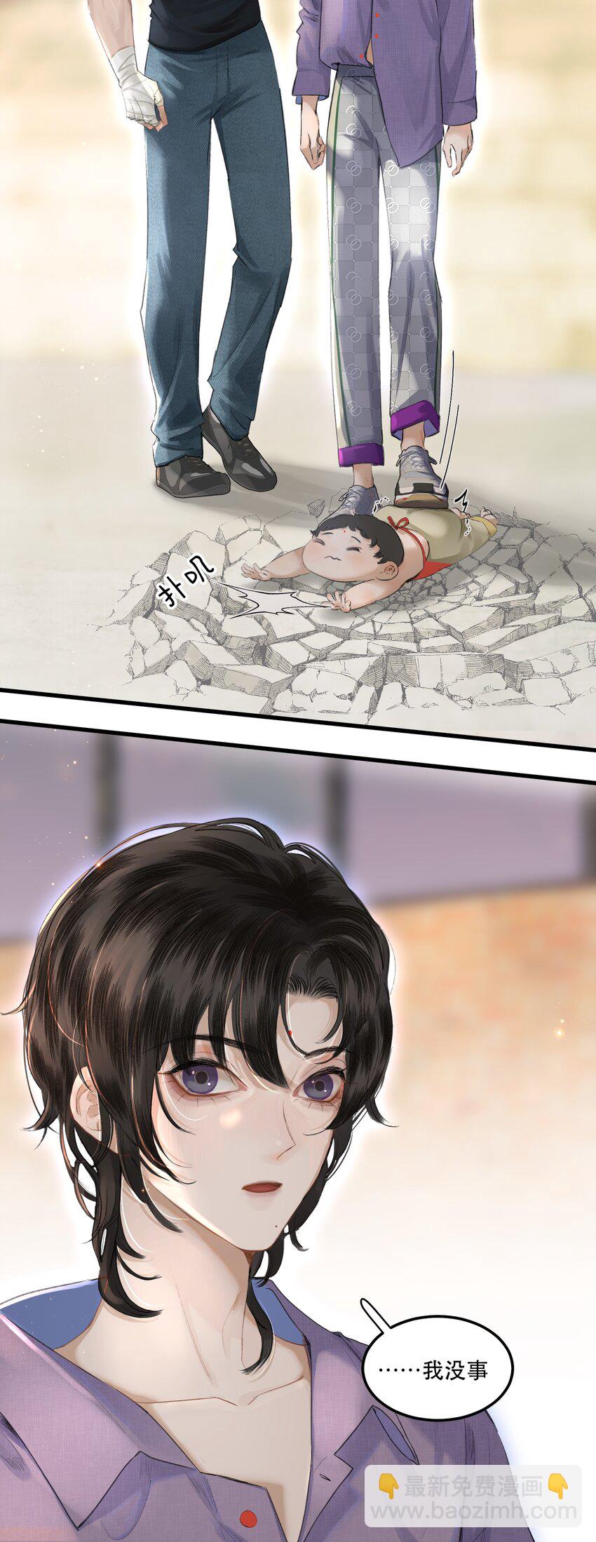 002 美人不好惹！(1/2)-第2话