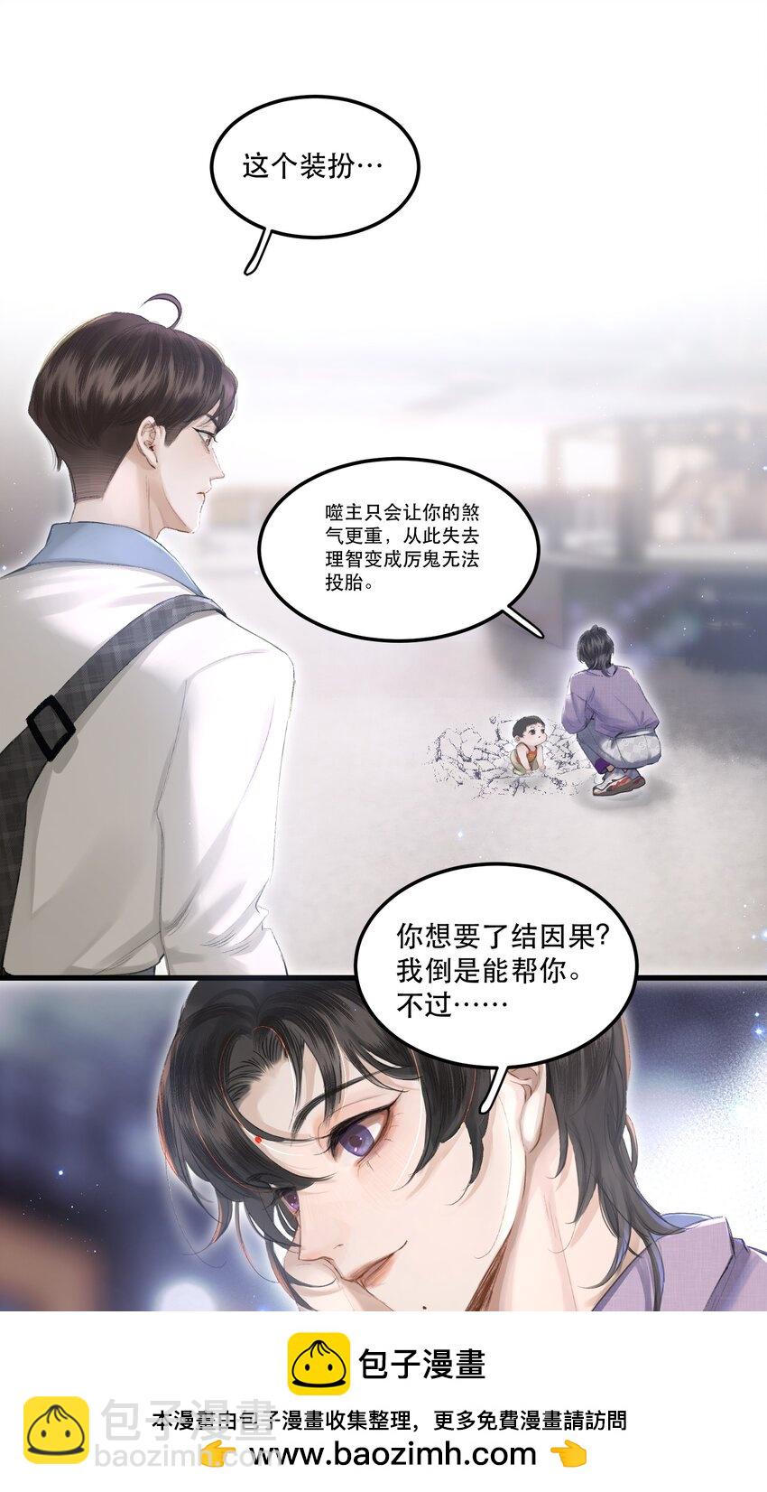 002 美人不好惹！(1/2)-第2话