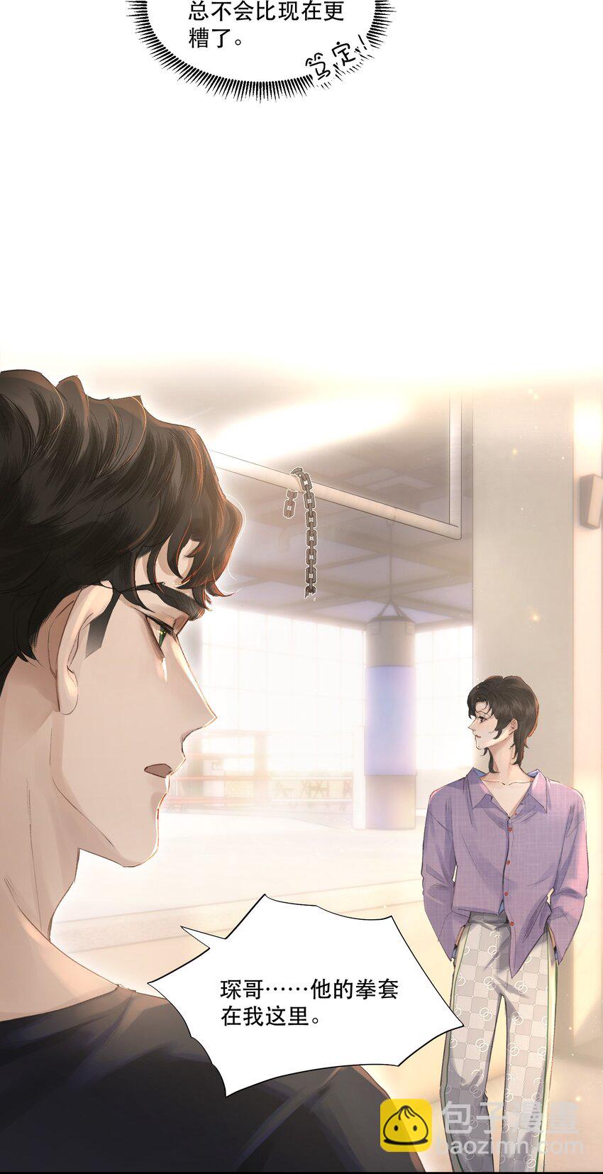 002 美人不好惹！(1/2)-第2话