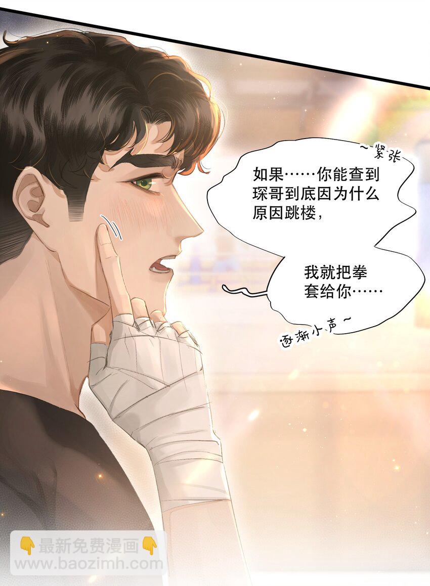 002 美人不好惹！(1/2)-第2话