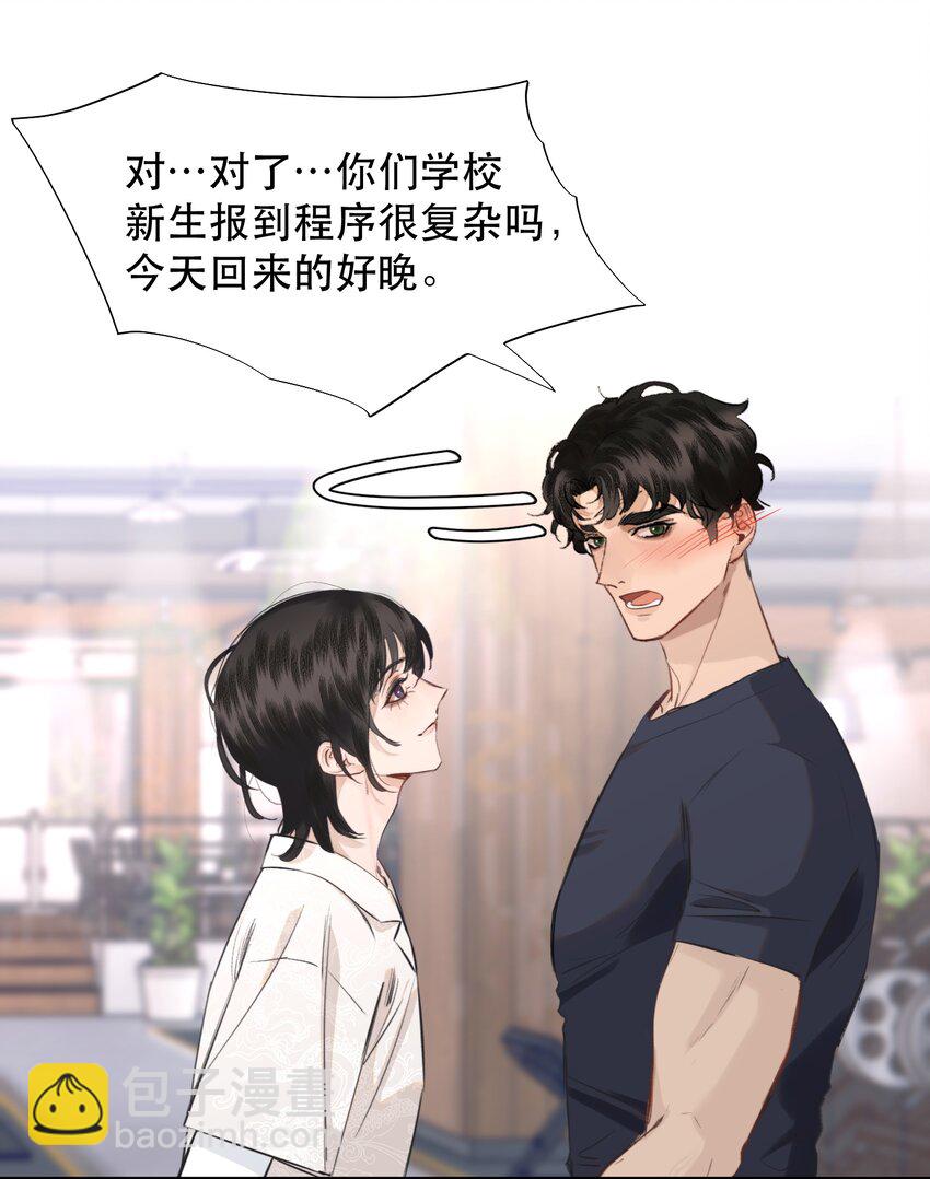 010 我要交多少学费呢？(1/2)-第10话