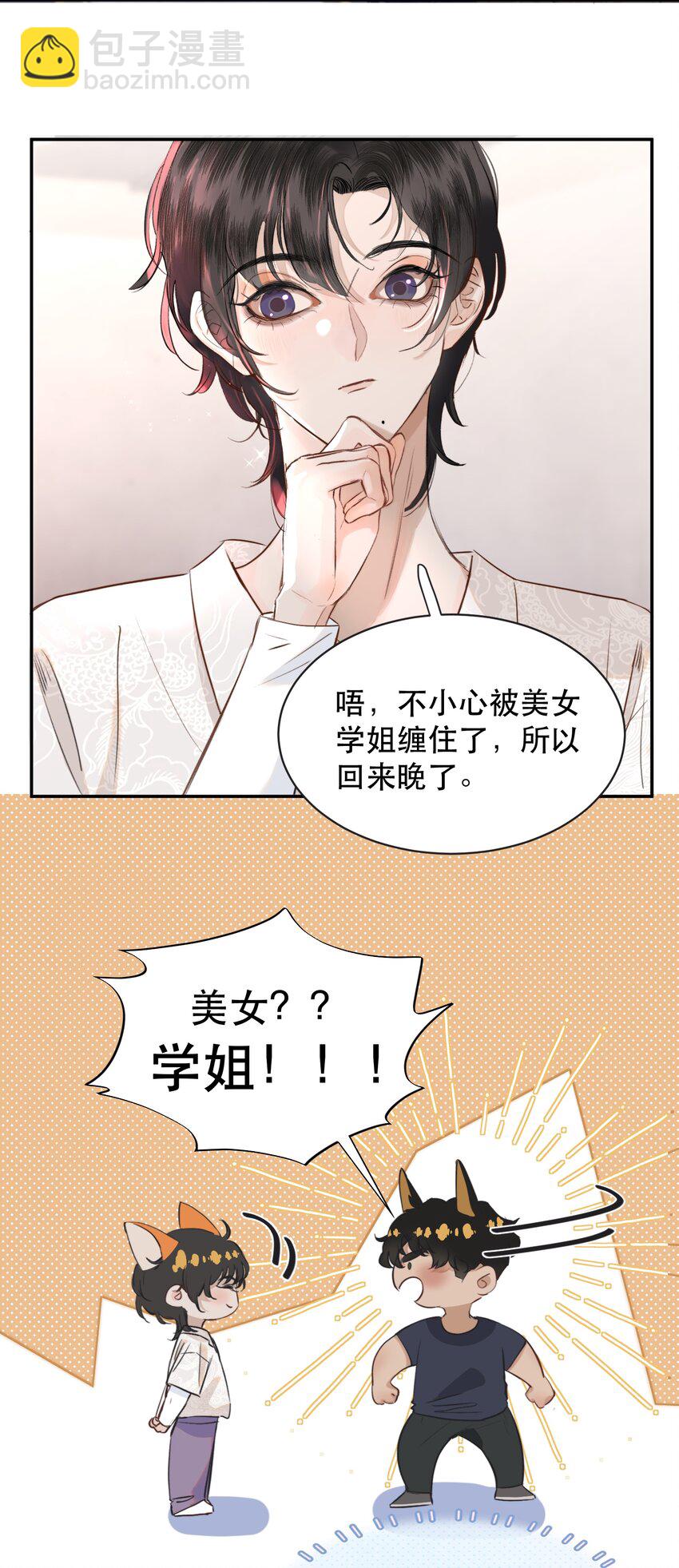 010 我要交多少学费呢？(1/2)-第10话