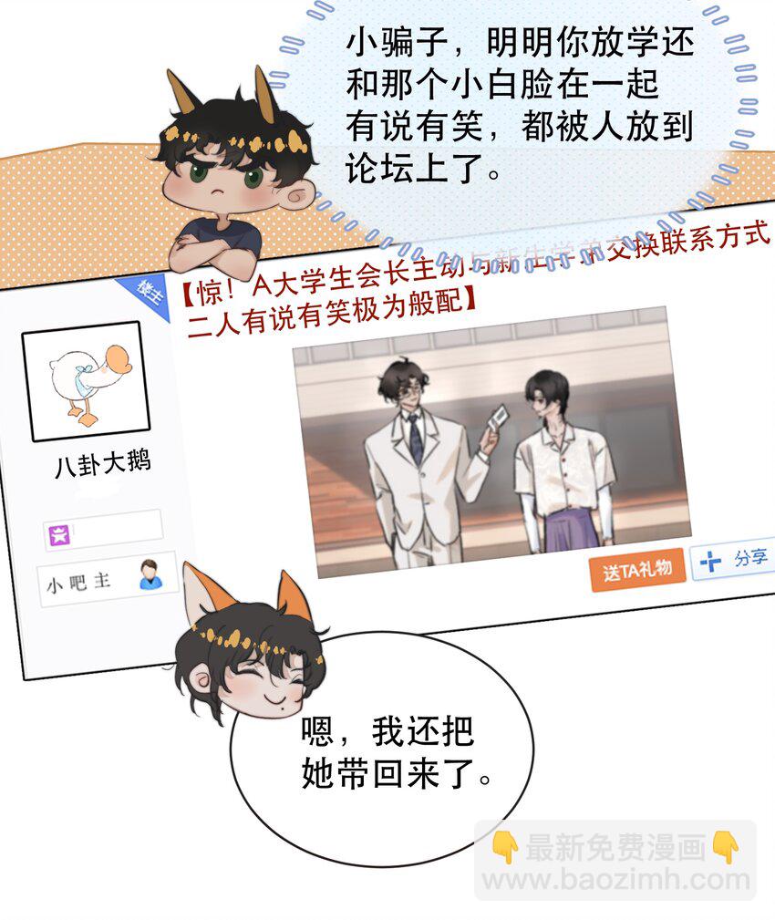 010 我要交多少学费呢？(1/2)-第10话