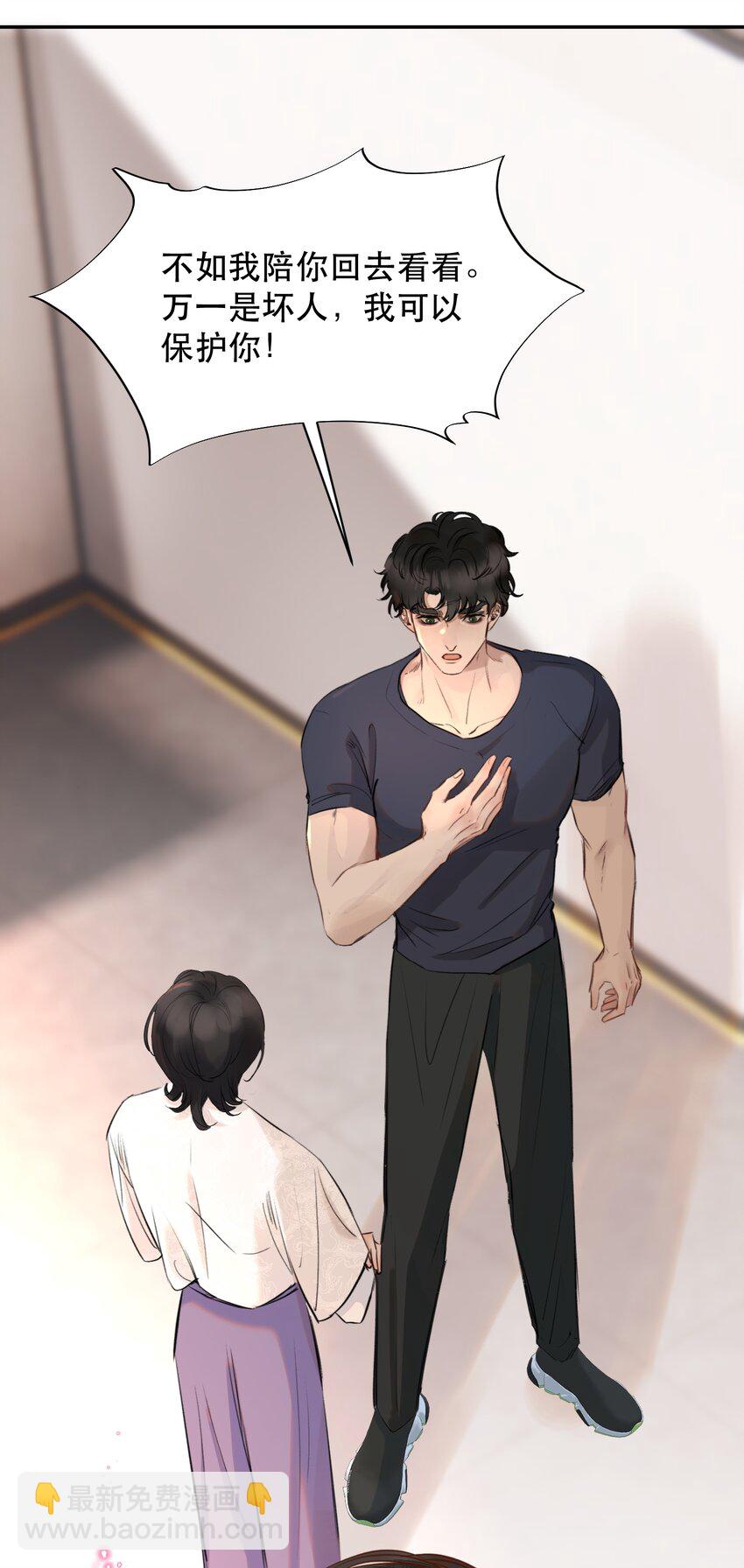 010 我要交多少学费呢？(1/2)-第10话