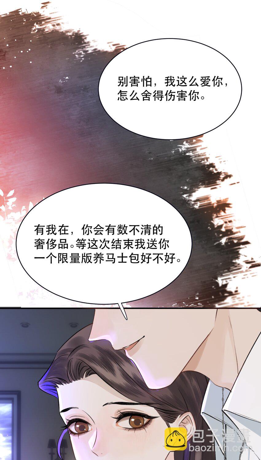 010 我要交多少学费呢？(1/2)-第10话