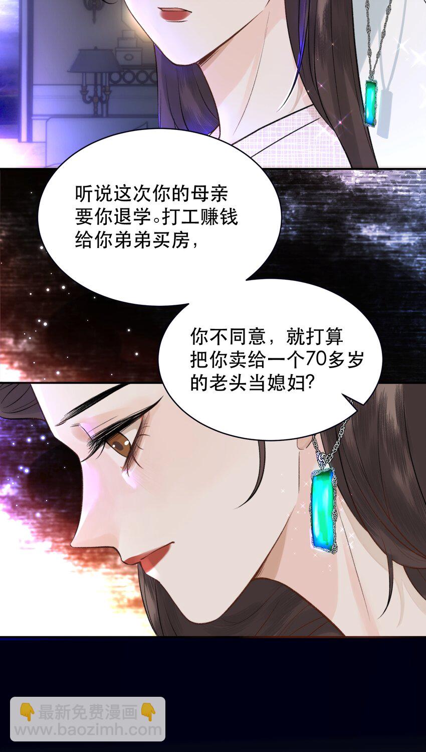 010 我要交多少学费呢？(1/2)-第10话