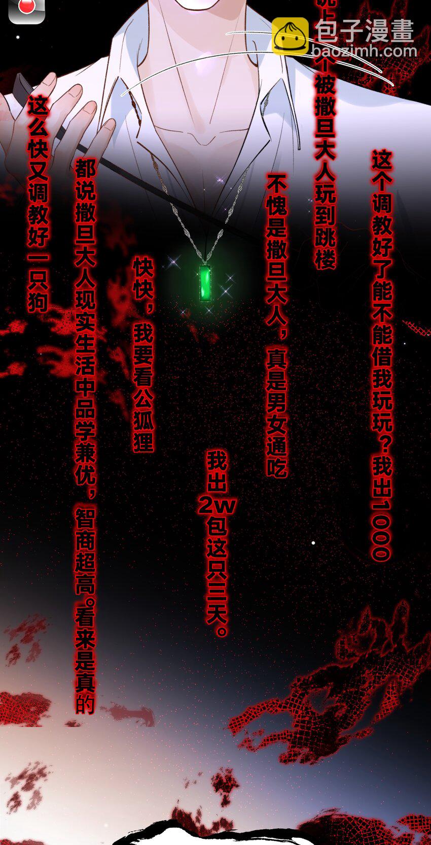 010 我要交多少学费呢？(1/2)-第10话