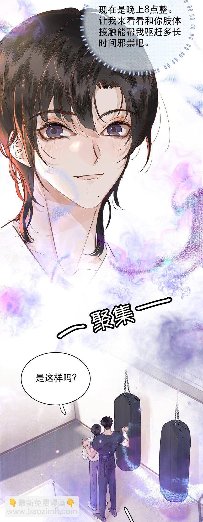 010 我要交多少学费呢？(1/2)-第10话