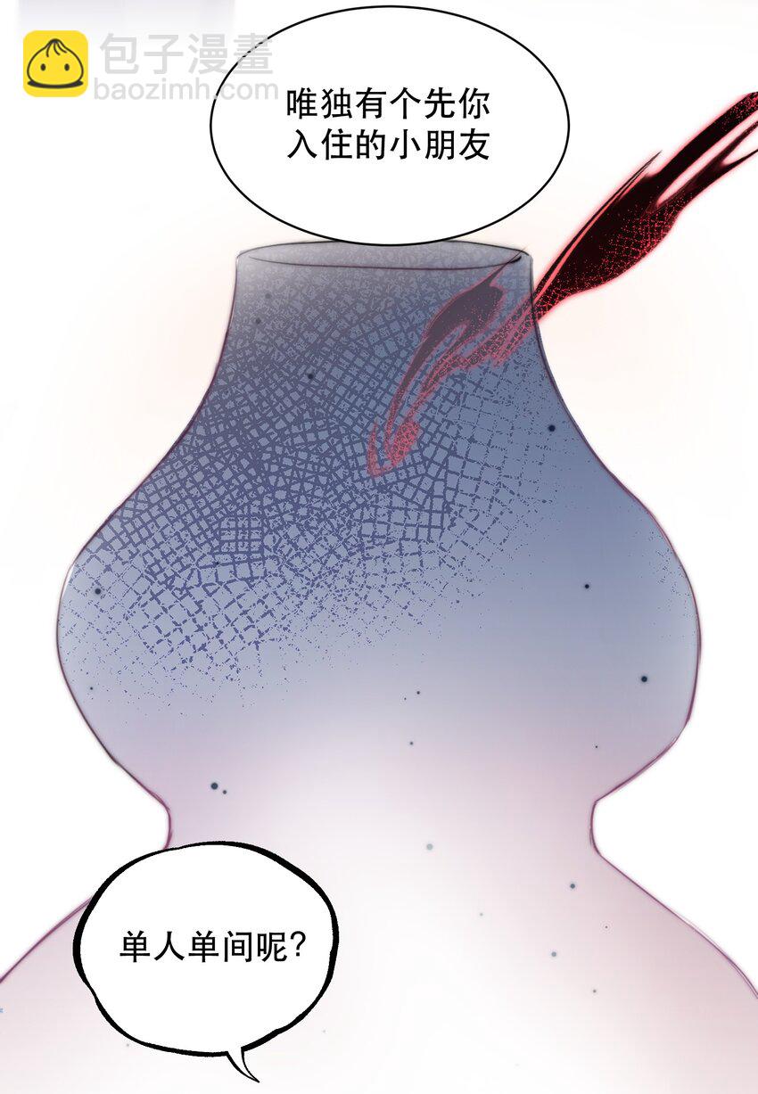 011 傻狗的直觉还挺敏锐-第12话