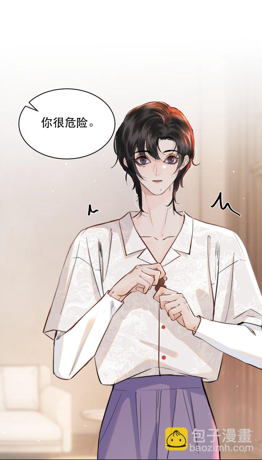 011 傻狗的直觉还挺敏锐-第12话