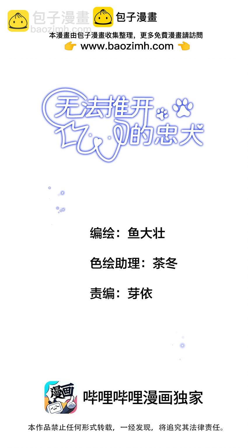 011 傻狗的直觉还挺敏锐-第12话