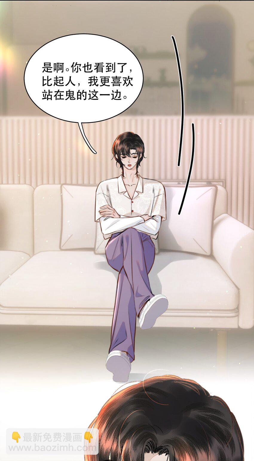 011 傻狗的直觉还挺敏锐-第12话