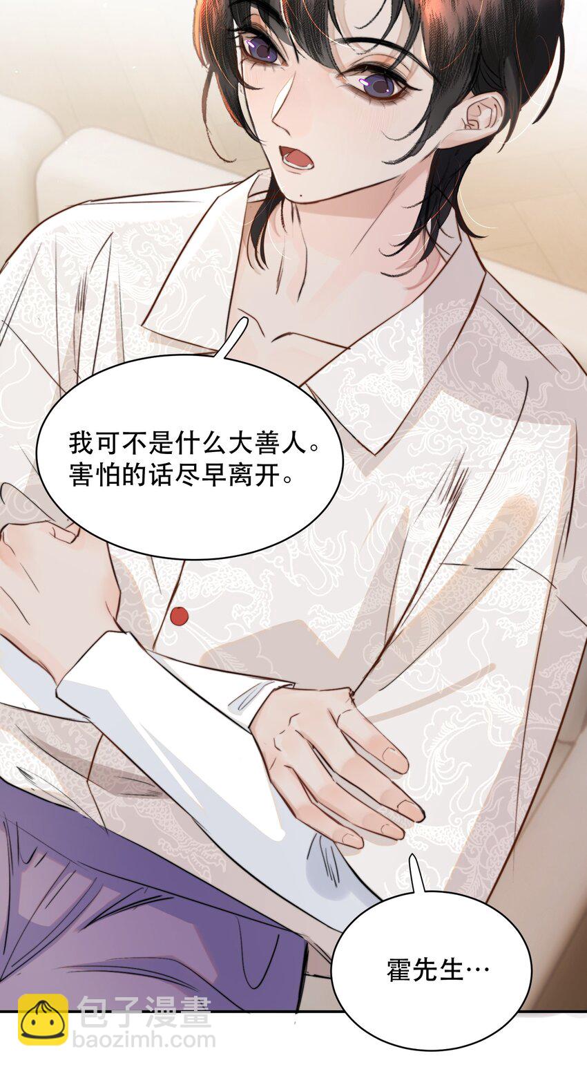 011 傻狗的直觉还挺敏锐-第12话