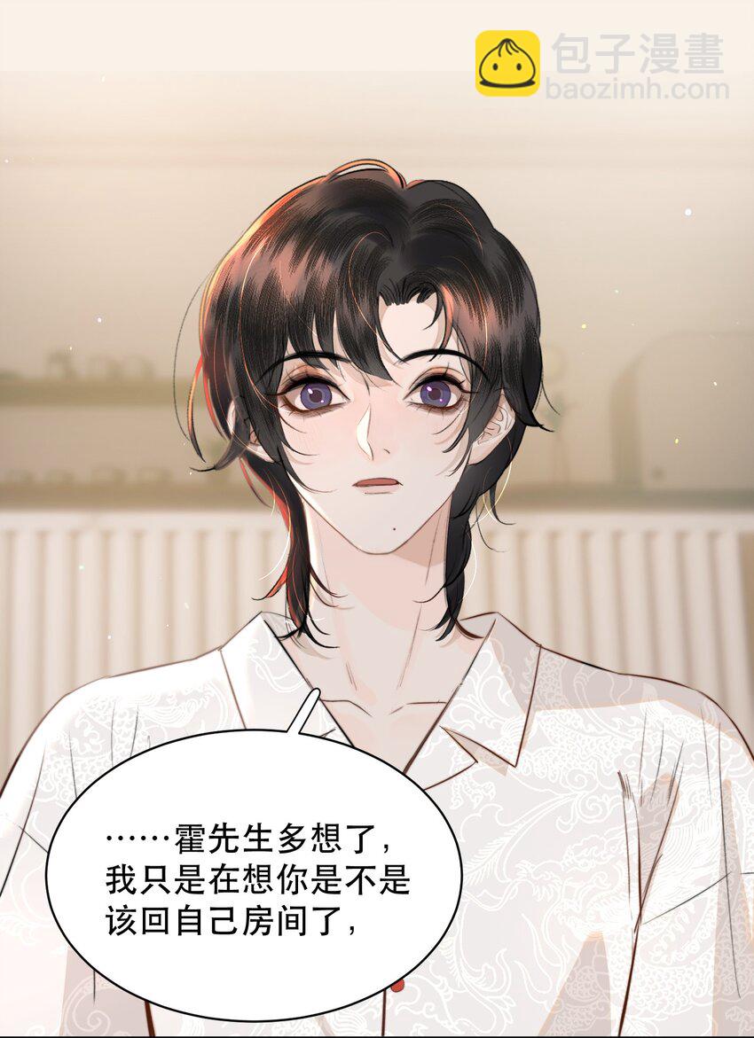 011 傻狗的直觉还挺敏锐-第12话