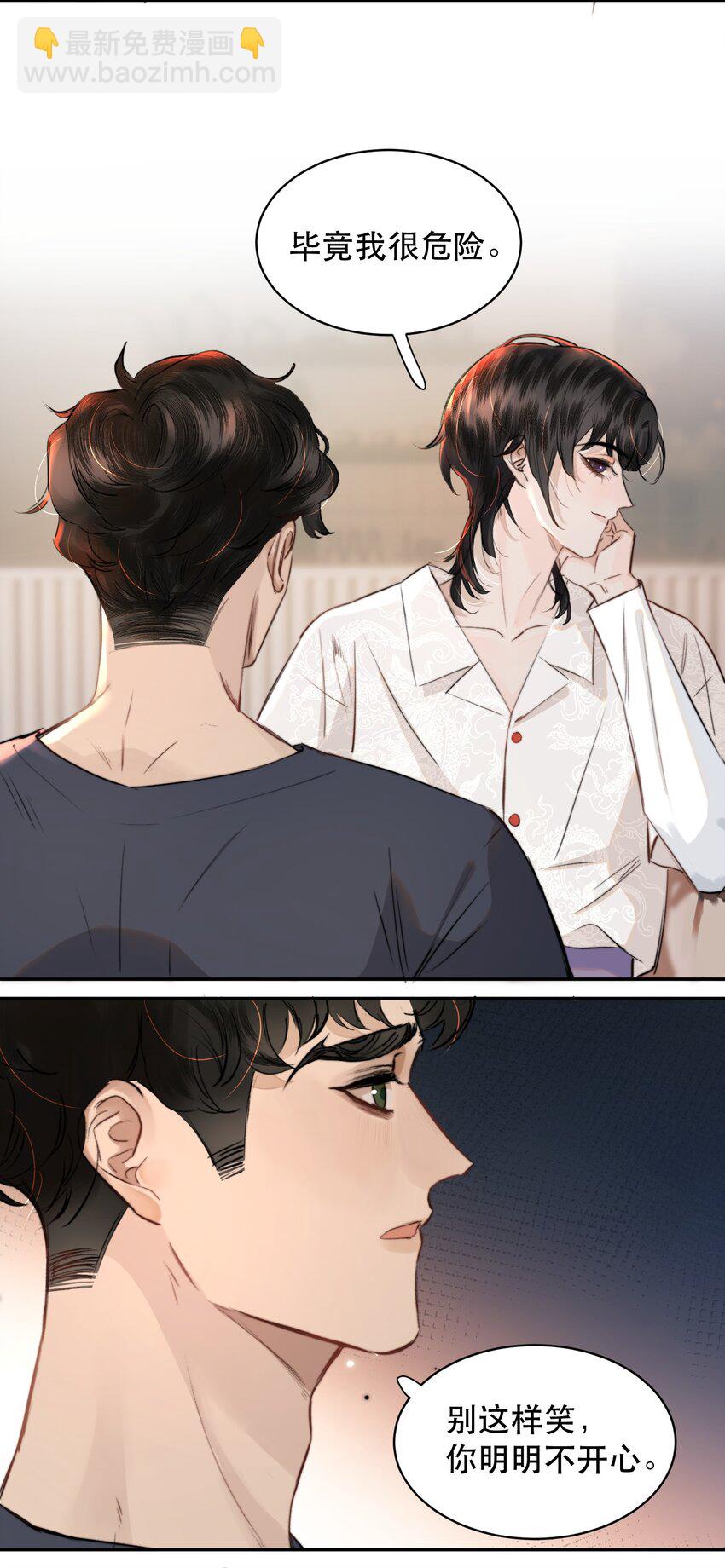 011 傻狗的直觉还挺敏锐-第12话