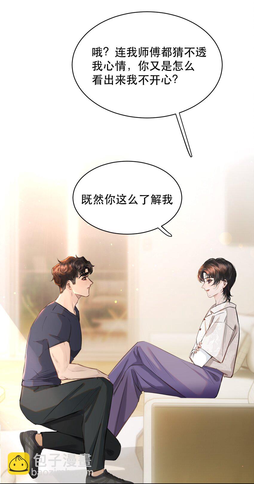 011 傻狗的直觉还挺敏锐-第12话