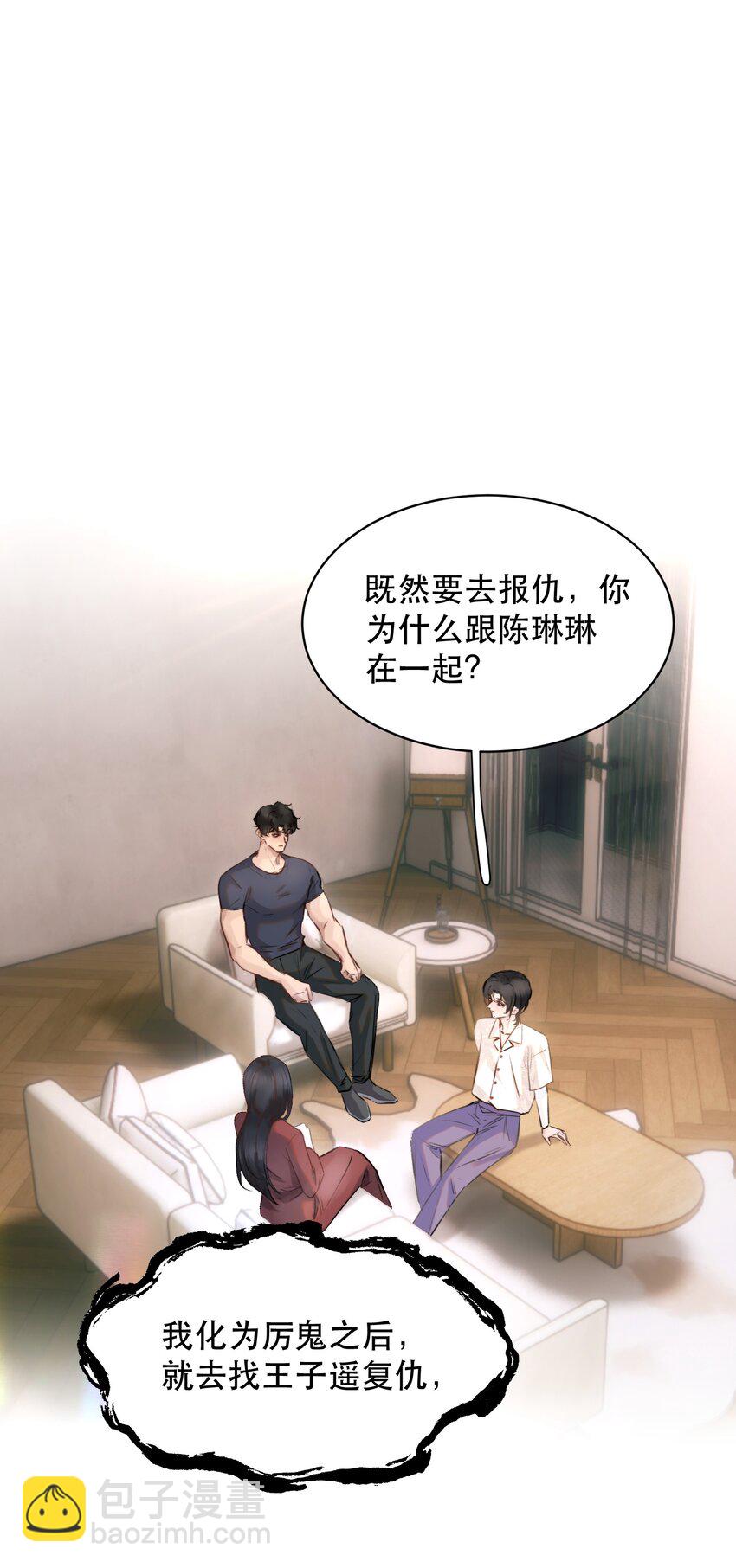 011 傻狗的直觉还挺敏锐-第12话