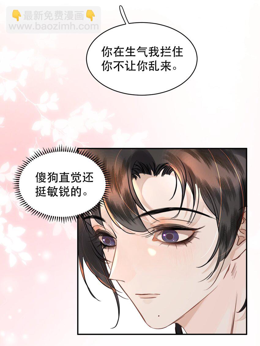 011 傻狗的直觉还挺敏锐-第12话