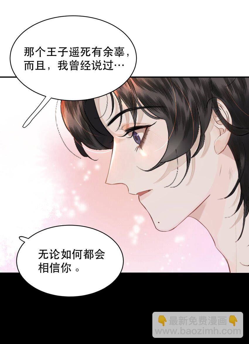 011 傻狗的直觉还挺敏锐-第12话