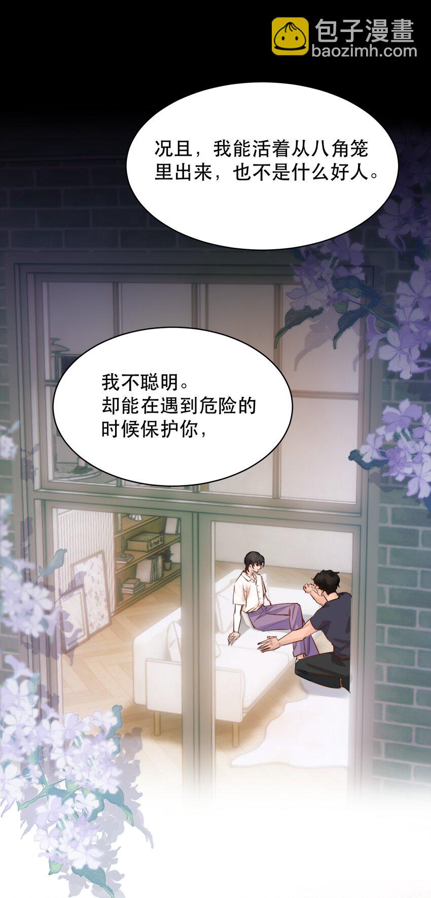 011 傻狗的直觉还挺敏锐-第12话