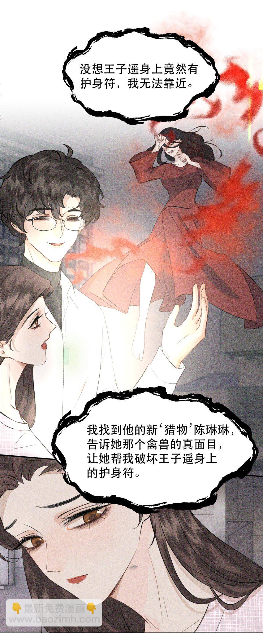 011 傻狗的直觉还挺敏锐-第12话