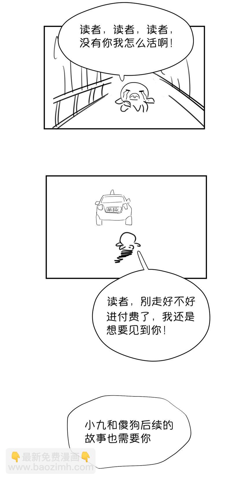 011 傻狗的直觉还挺敏锐-第12话