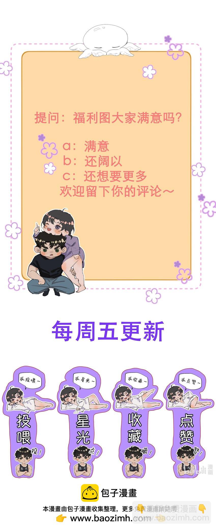 011 傻狗的直觉还挺敏锐-第12话