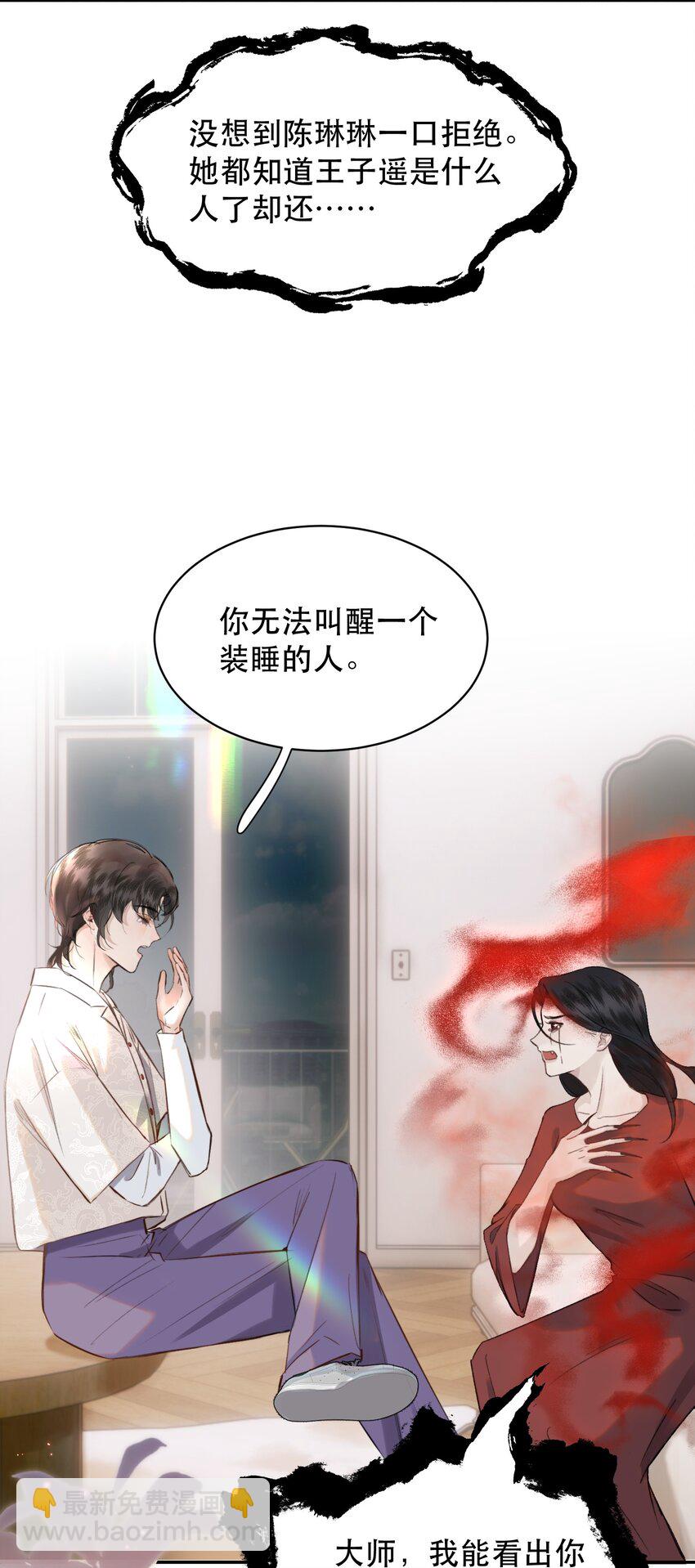 011 傻狗的直觉还挺敏锐-第12话