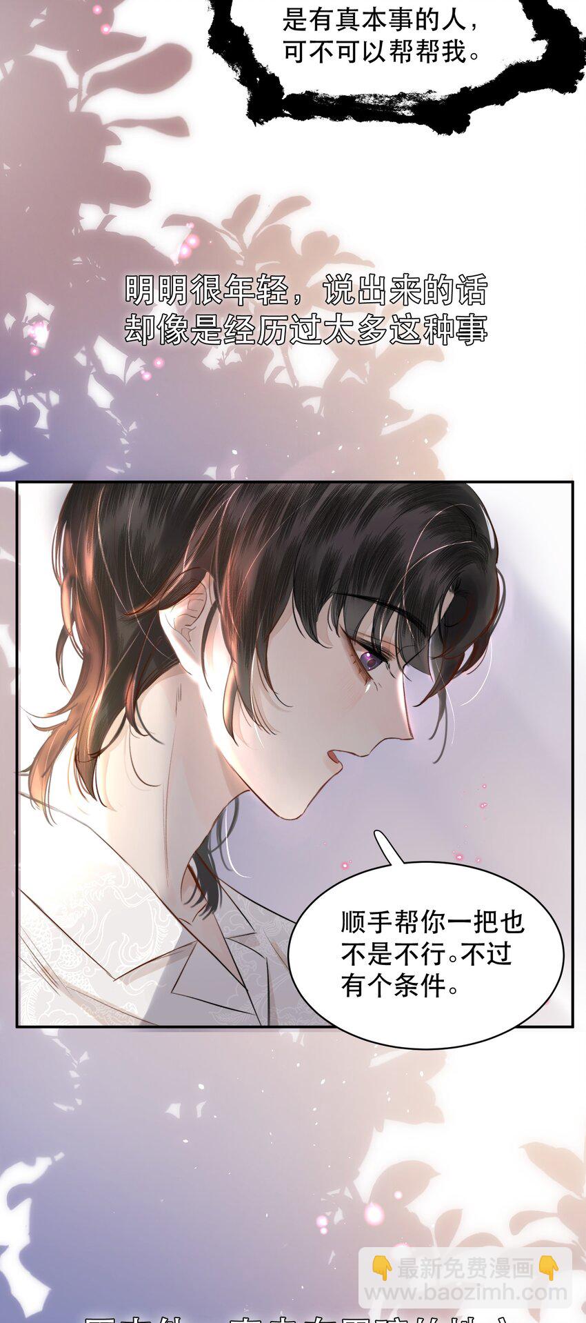 011 傻狗的直觉还挺敏锐-第12话