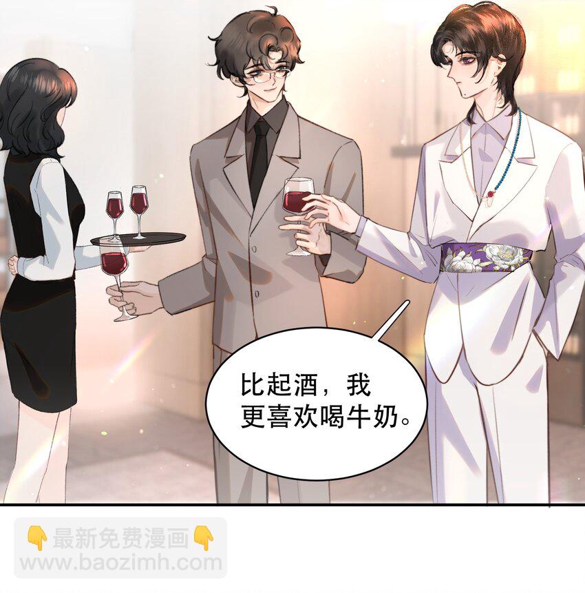 013 你下药了？！(1/2)-第14话