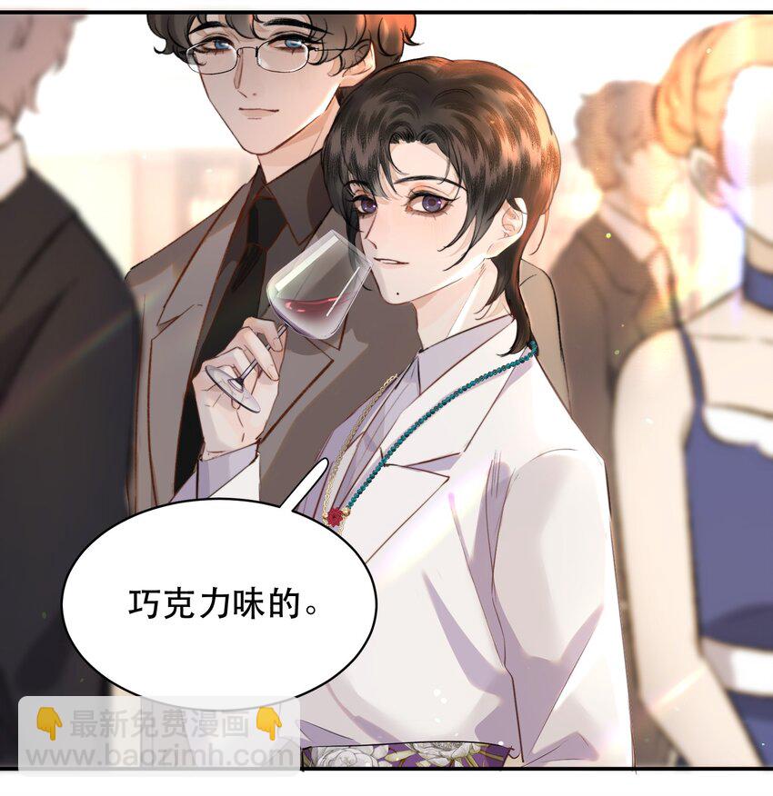 013 你下药了？！(1/2)-第14话