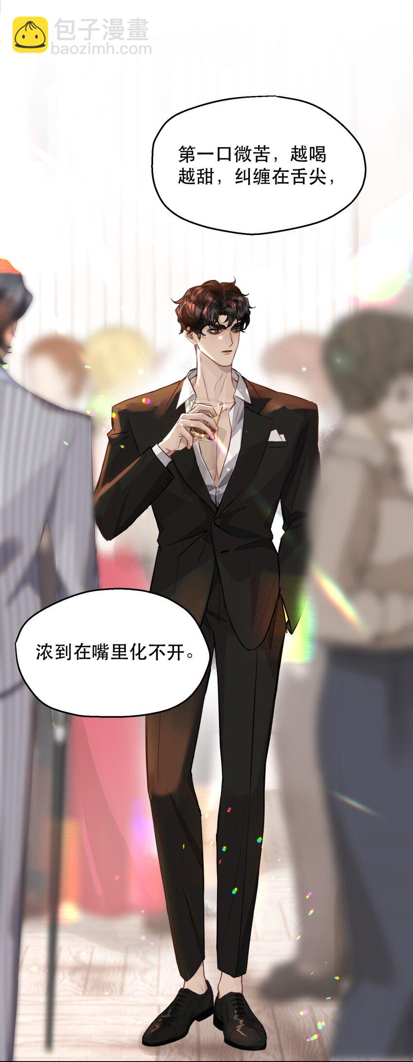 013 你下药了？！(1/2)-第14话