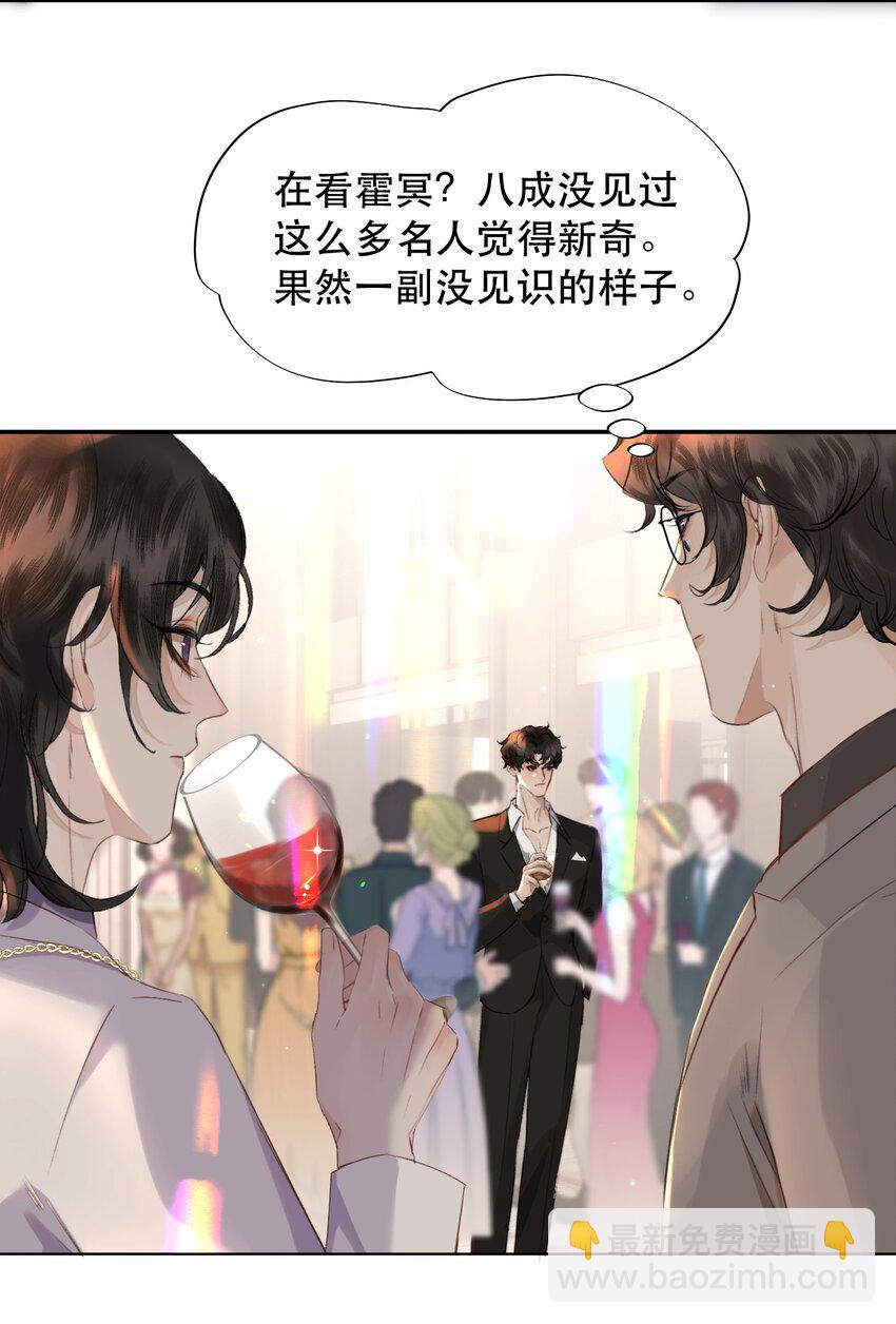 013 你下药了？！(1/2)-第14话