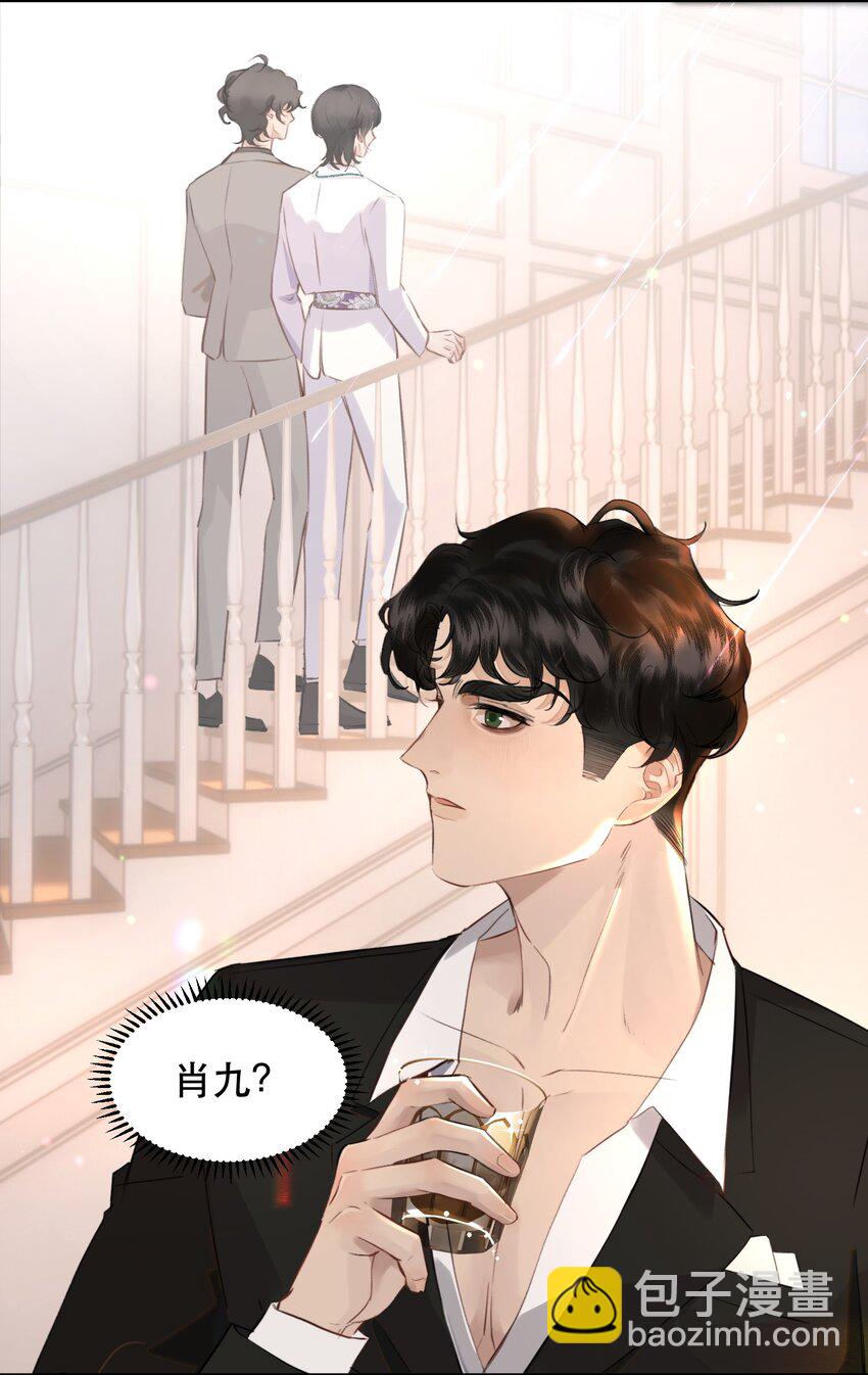 013 你下药了？！(1/2)-第14话