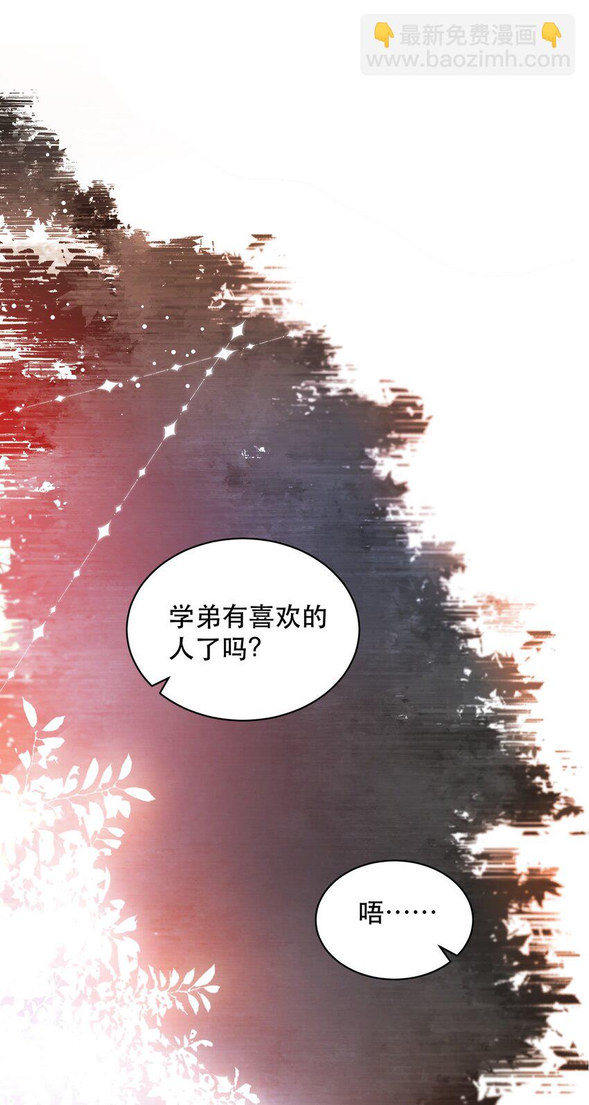 013 你下药了？！(1/2)-第14话