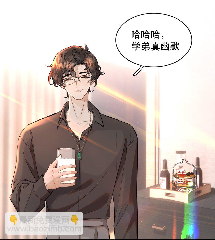 013 你下药了？！(1/2)-第14话